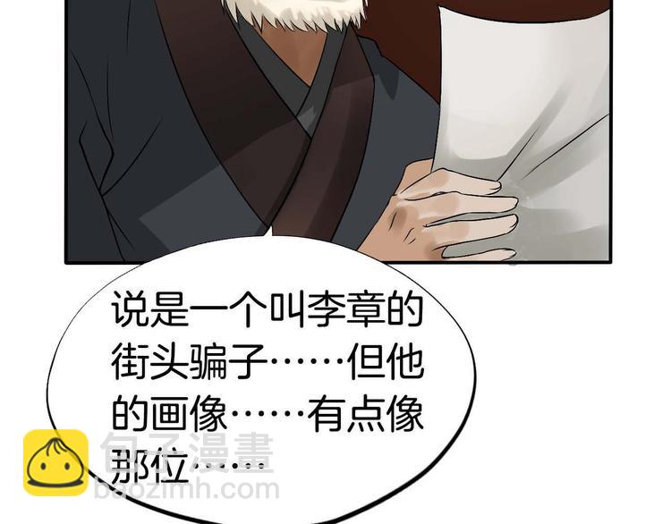 第2话（上）  逆天改命遇麻烦(1/3)-第4话