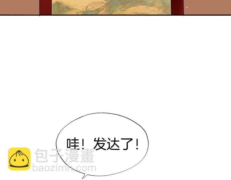 第2话（上）  逆天改命遇麻烦(1/3)-第4话