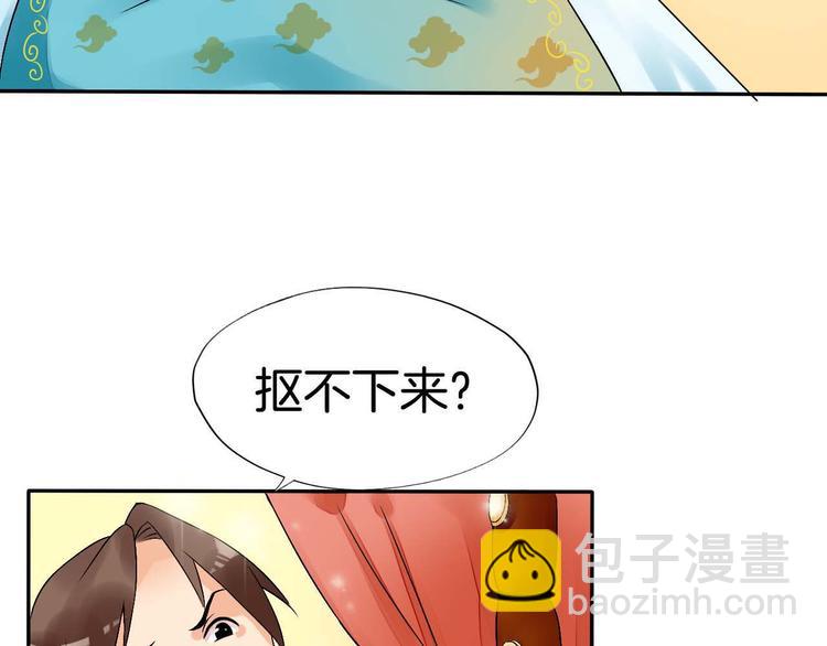 第2话（上）  逆天改命遇麻烦(1/3)-第4话