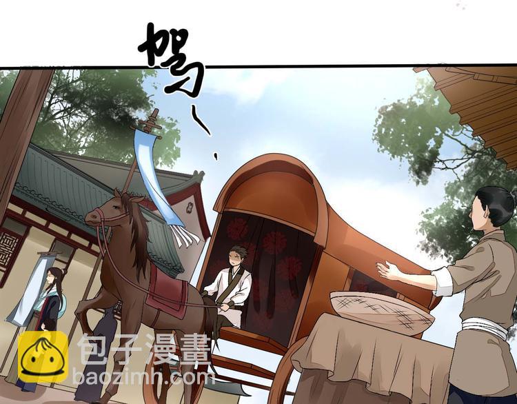 第2话（上）  逆天改命遇麻烦(1/3)-第4话