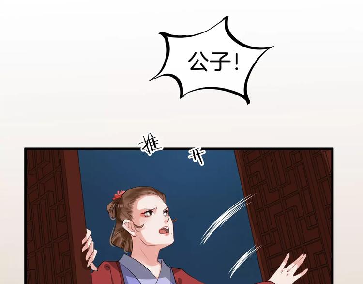 第29话 逢场作戏(1/2)-第32话