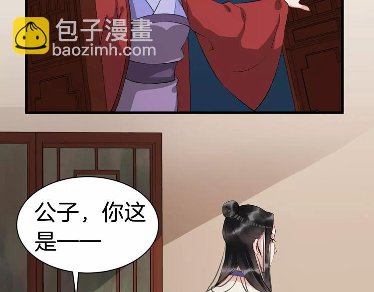 第29话 逢场作戏(1/2)-第32话