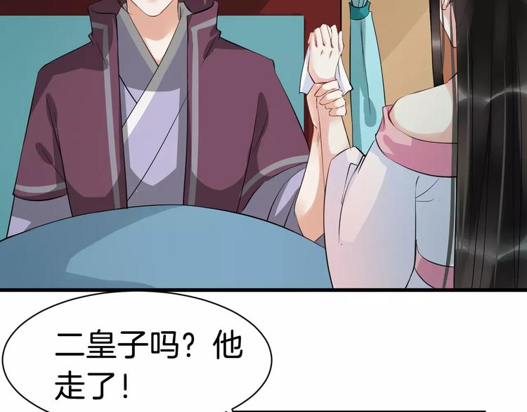 第29话 逢场作戏(1/2)-第32话