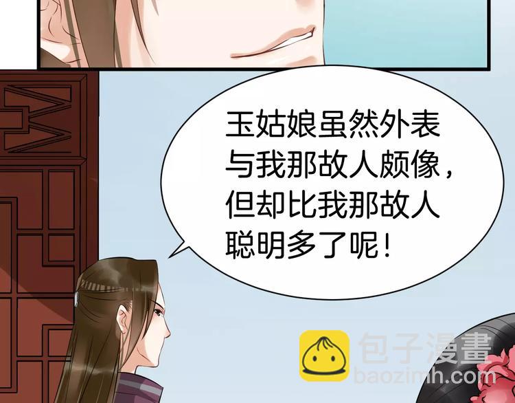 第29话 逢场作戏(1/2)-第32话