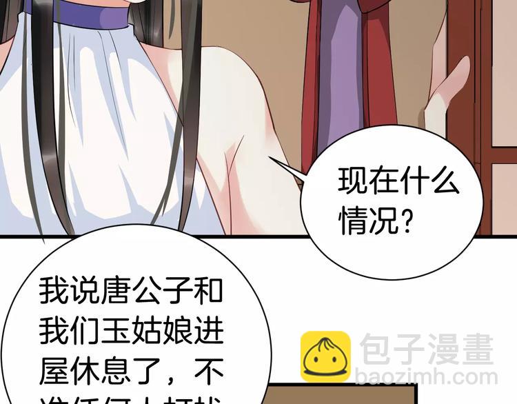 第29话 逢场作戏(1/2)-第32话