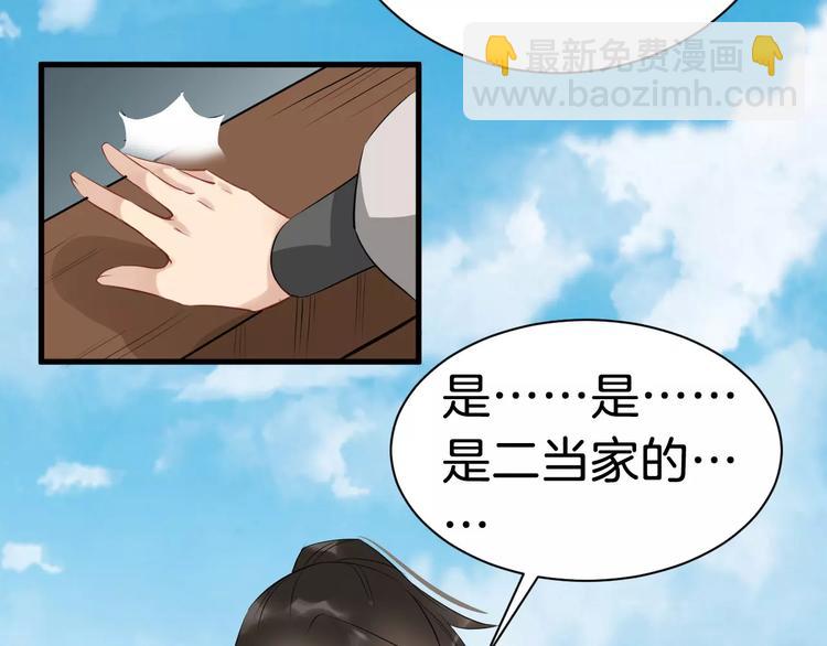 第31话 痴情种(1/2)-第34话