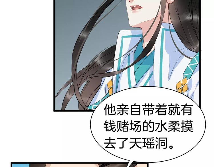 第31话 痴情种(1/2)-第34话