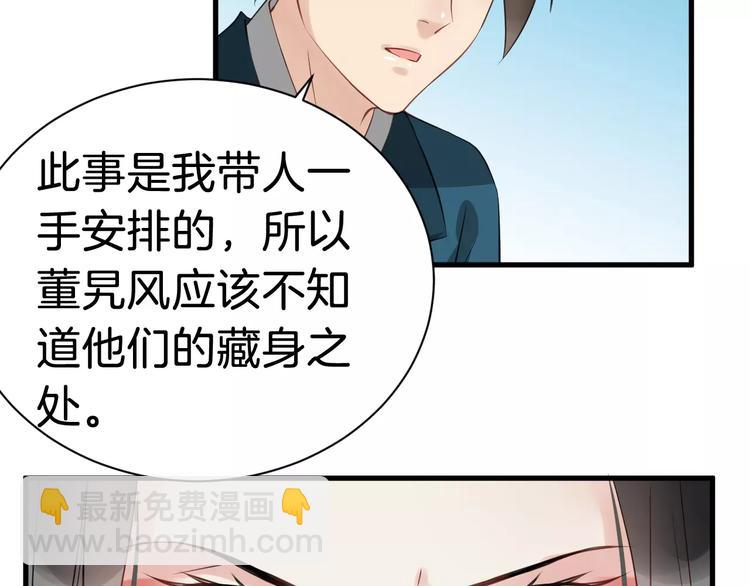 第31话 痴情种(1/2)-第34话