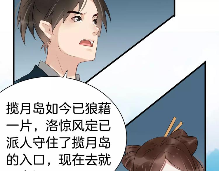 第31话 痴情种(1/2)-第34话