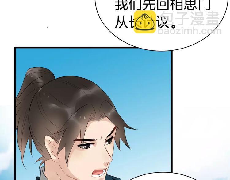 第31话 痴情种(1/2)-第34话