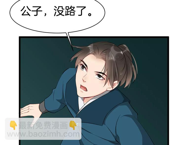 第33话 嗅出他(1/3)-第36话