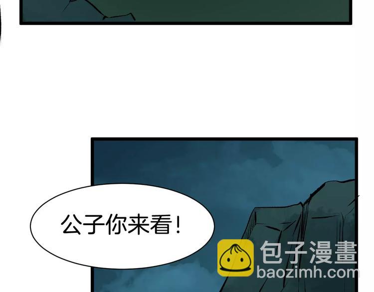 第33话 嗅出他(1/3)-第36话