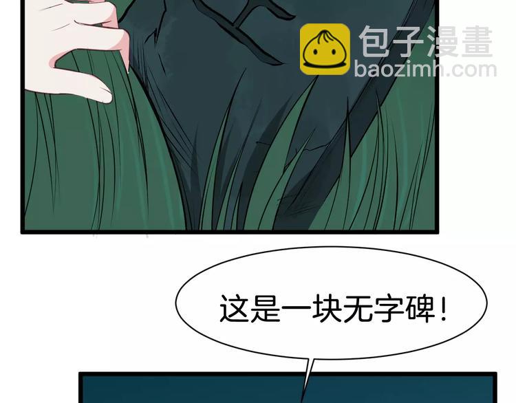 第33话 嗅出他(1/3)-第36话