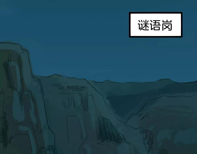 第33话 嗅出他(1/3)-第36话