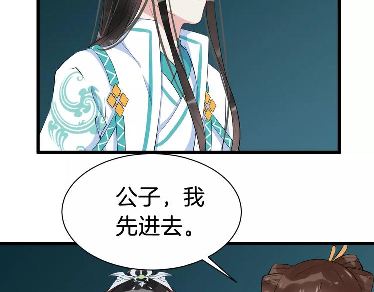 第33话 嗅出他(1/3)-第36话