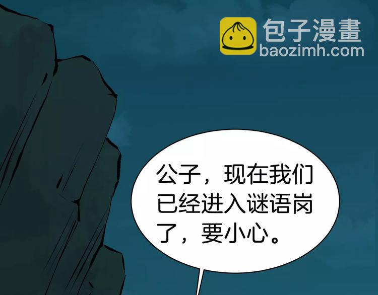 第33话 嗅出他(1/3)-第36话