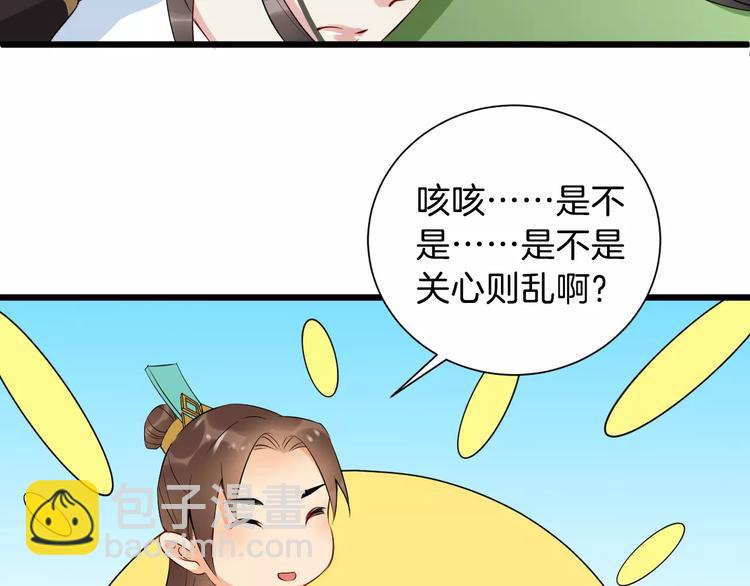 第37话 我陪你(1/3)-第40话