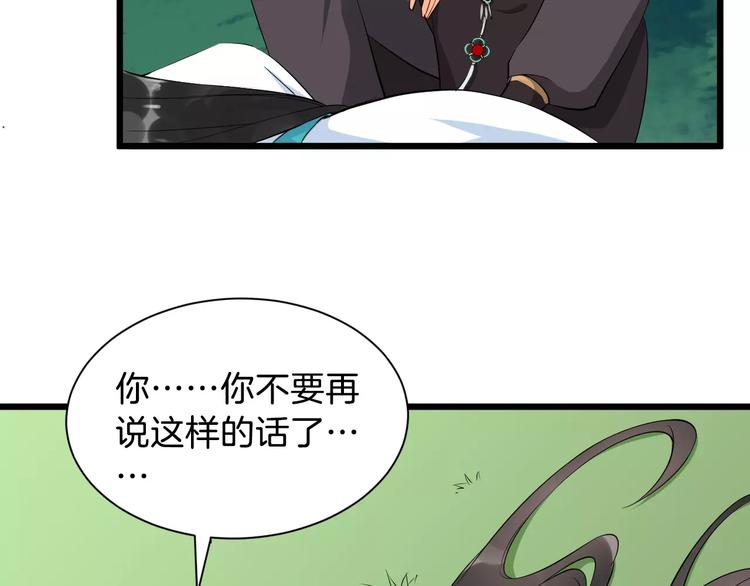 第37话 我陪你(1/3)-第40话