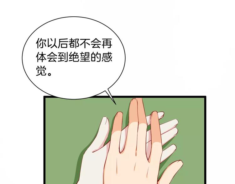 第37话 我陪你(1/3)-第40话