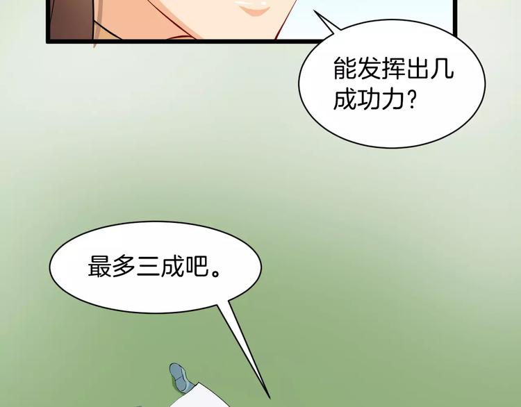 第37话 我陪你(1/3)-第40话