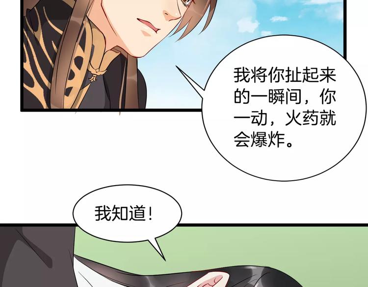 第37话 我陪你(1/3)-第40话