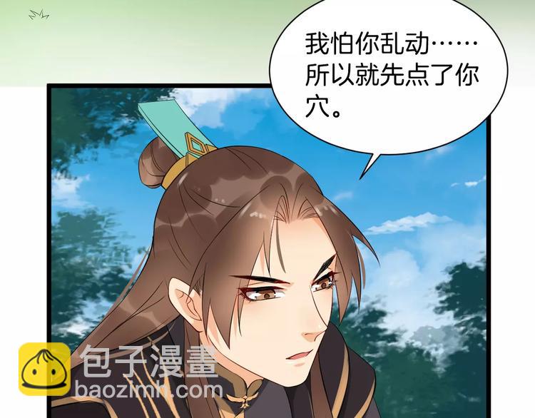 第37话 我陪你(1/3)-第40话