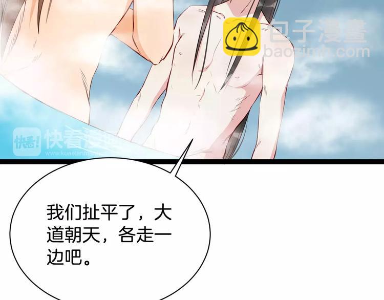 第39话 扯不平(1/3)-第42话