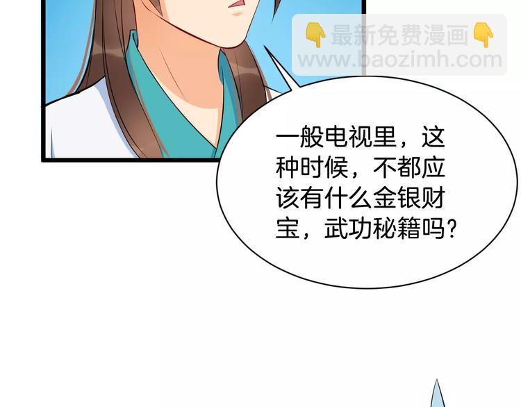 第43话 江海独行(1/2)-第46话