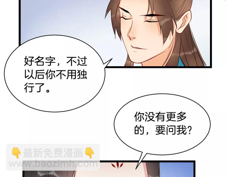 第43话 江海独行(1/2)-第46话