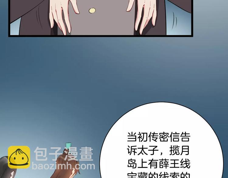 第45话 真相(1/3)-第48话