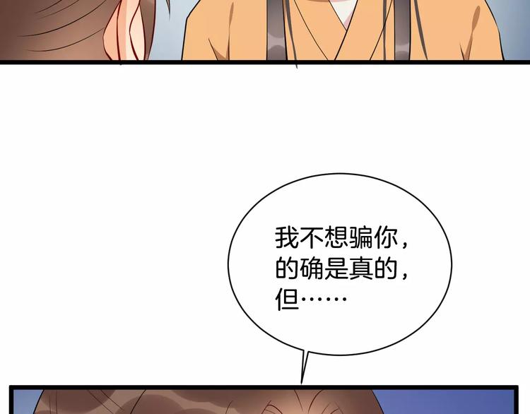 第45话 真相(1/3)-第48话