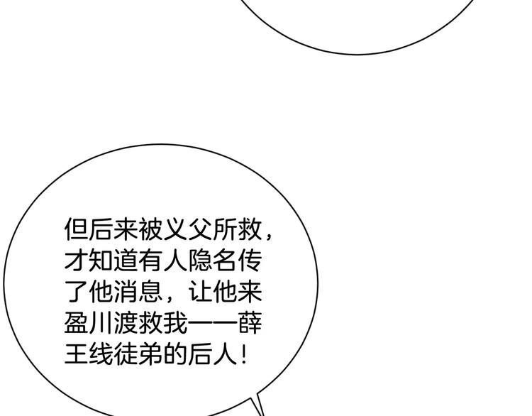 第45话 真相(1/3)-第48话