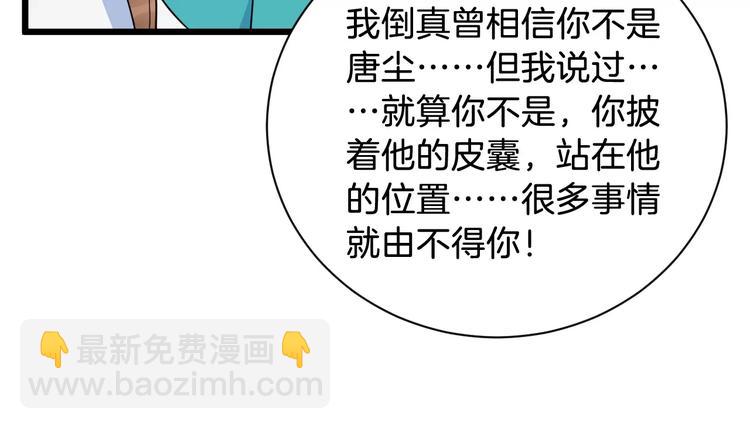 第45话 真相(1/3)-第48话