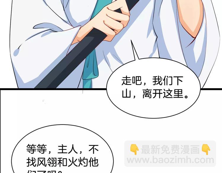 第47话 离别之际(1/3)-第50话