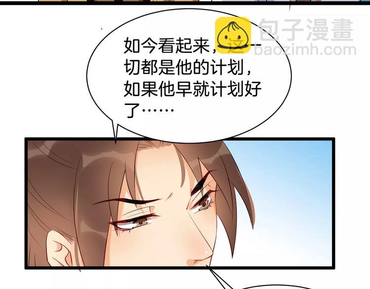 第47话 离别之际(1/3)-第50话