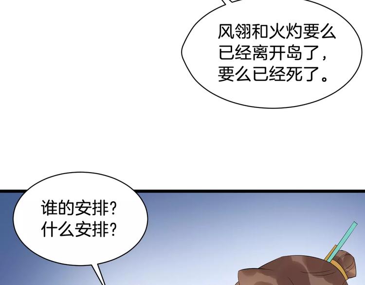 第47话 离别之际(1/3)-第50话