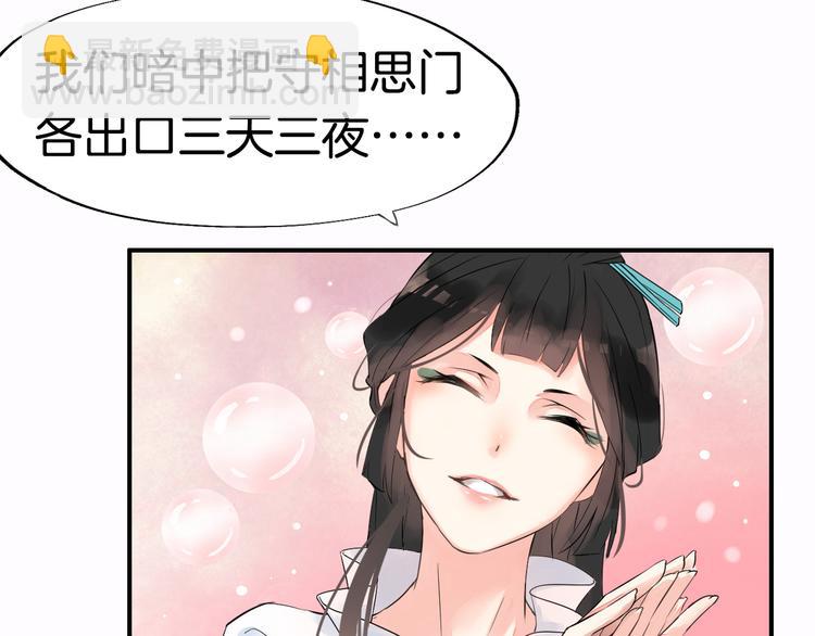 第3话  遭遇突袭(1/3)-第6话