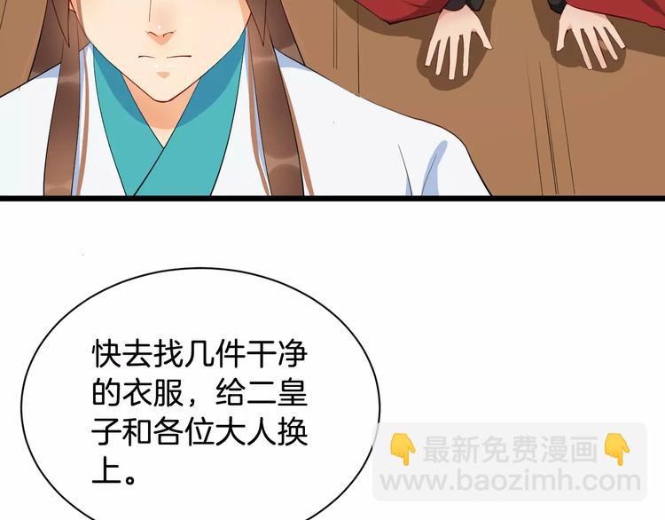 第49话 独处(1/3)-第52话