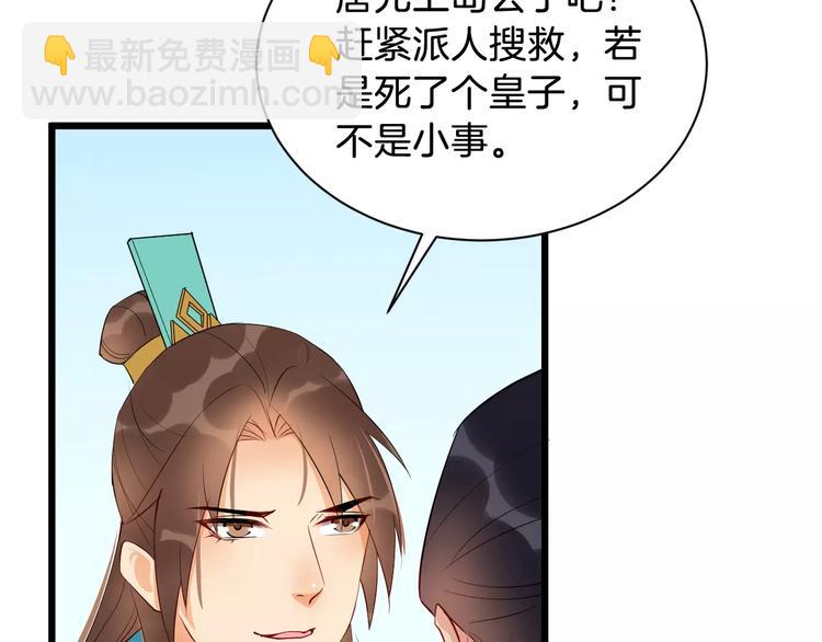 第49话 独处(1/3)-第52话