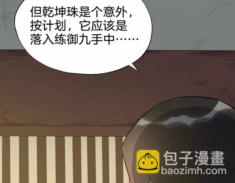 第51话 质问(1/2)-第54话