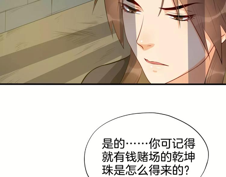 第51话 质问(1/2)-第54话