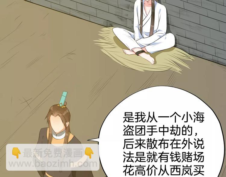 第51话 质问(1/2)-第54话