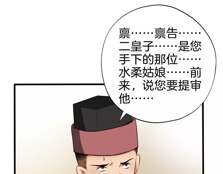 蓬山遠 - 最終話 分別(1/4) - 6