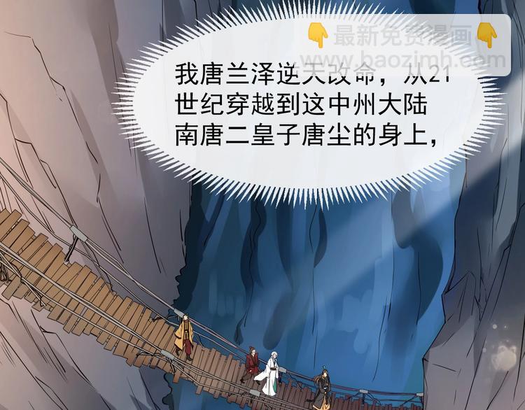 第二季第1话 置之死地(1/2)-第58话