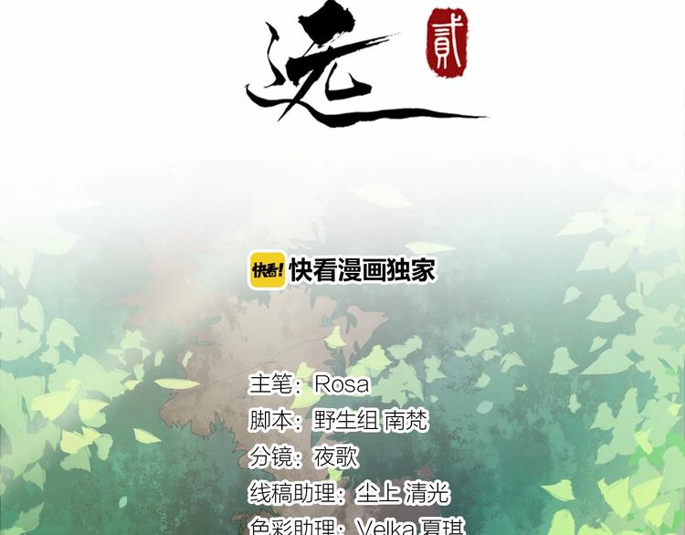 第二季第1话 置之死地(1/2)-第58话