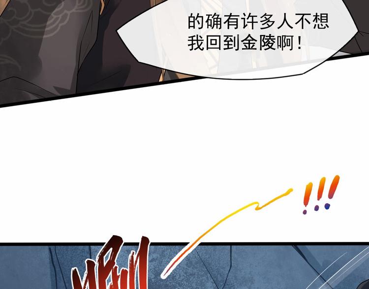 第二季第1话 置之死地(1/2)-第58话