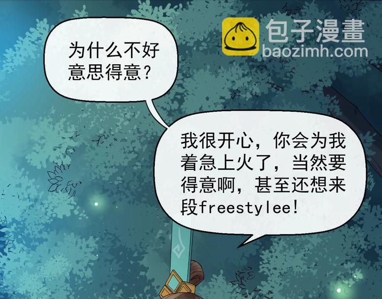 第二季第3话 风流韵事(1/2)-第60话