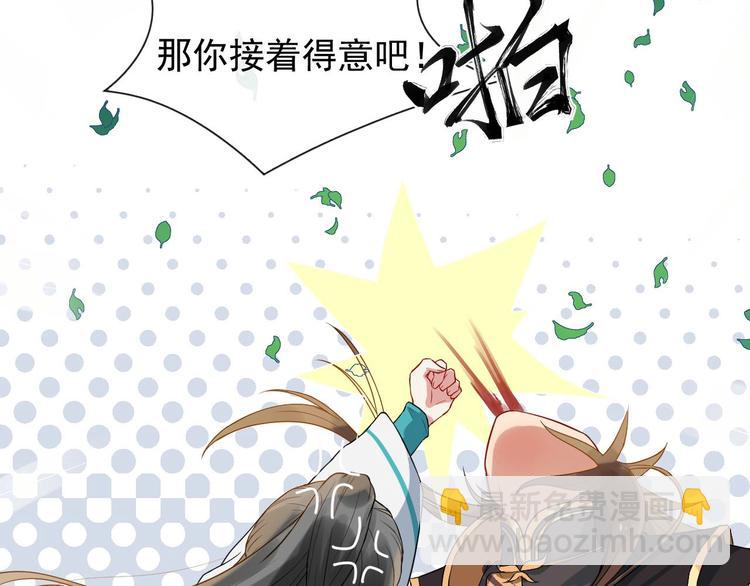 第二季第3话 风流韵事(1/2)-第60话