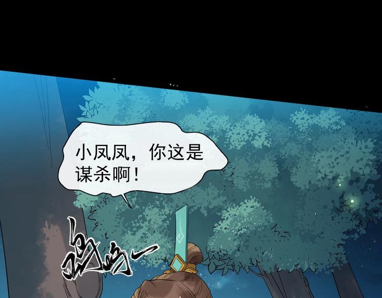 第二季第3话 风流韵事(1/2)-第60话