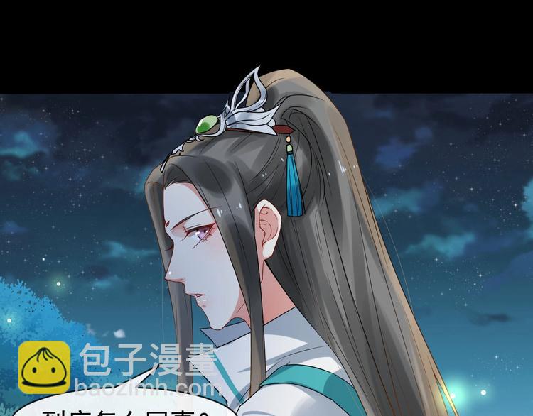 第二季第3话 风流韵事(1/2)-第60话